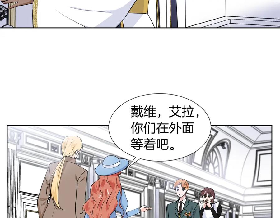 穿进女儿写的欧风小说里？ 第33话 神力 第20页