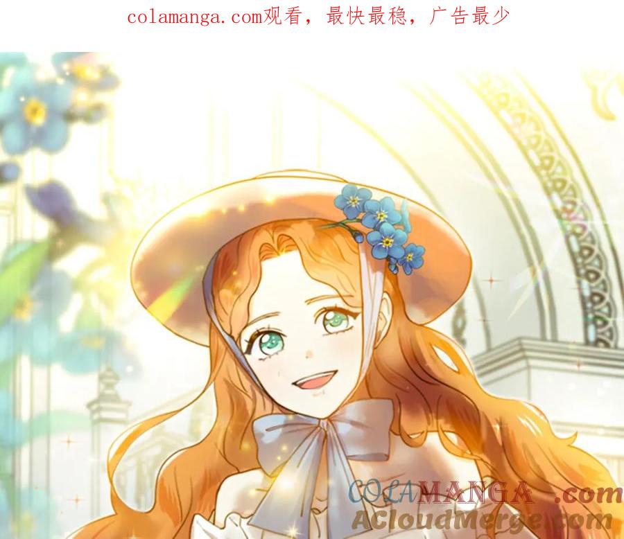 穿进女儿写的欧风小说里？ 第33话 神力 第1页