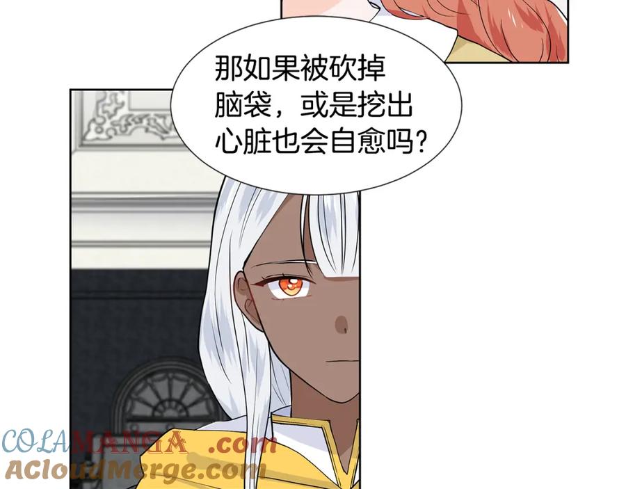 穿进女儿写的欧风小说里？ 第34话 下定决心 第37页