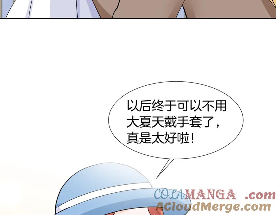 穿进女儿写的欧风小说里？ 第34话 下定决心 第67页