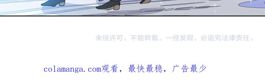 穿进女儿写的欧风小说里？ 第34话 下定决心 第99页