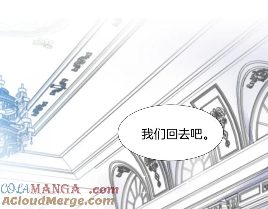 穿进女儿写的欧风小说里？ 第34话 下定决心 第97页
