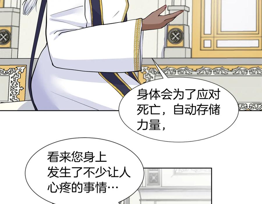 穿进女儿写的欧风小说里？ 第34话 下定决心 第39页
