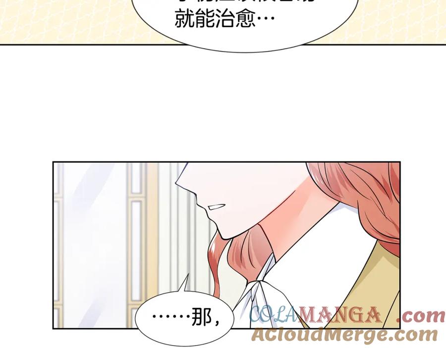 穿进女儿写的欧风小说里？ 第34话 下定决心 第7页