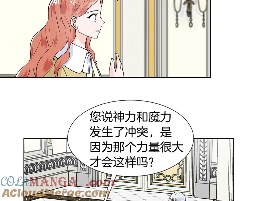 穿进女儿写的欧风小说里？ 第34话 下定决心 第25页