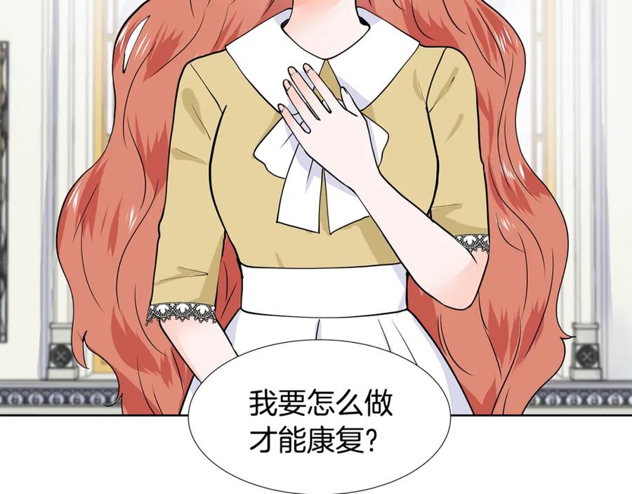 穿进女儿写的欧风小说里？ 第34话 下定决心 第9页