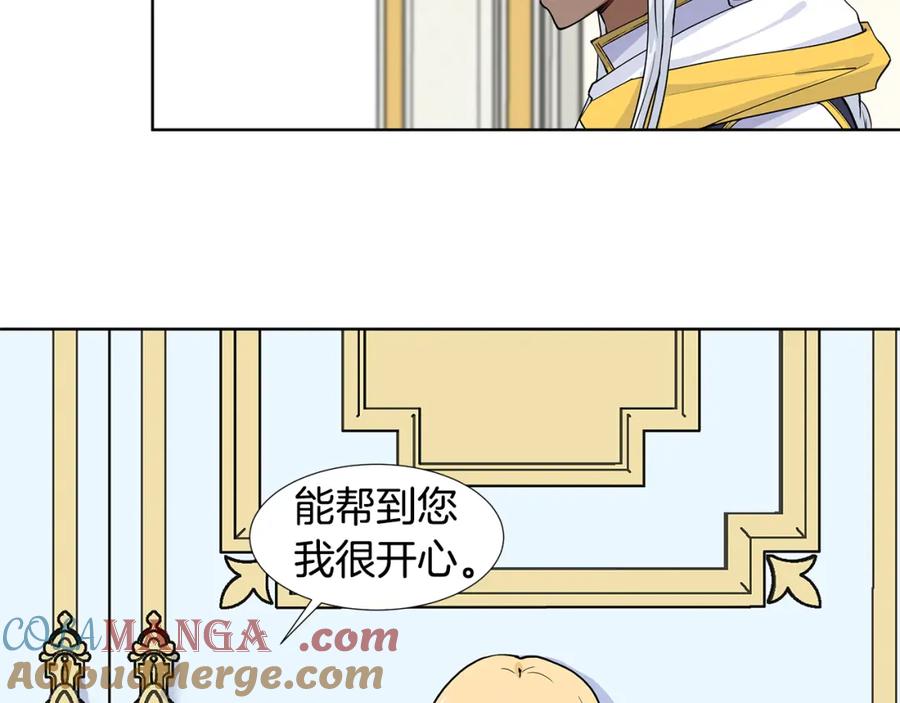 穿进女儿写的欧风小说里？ 第34话 下定决心 第52页