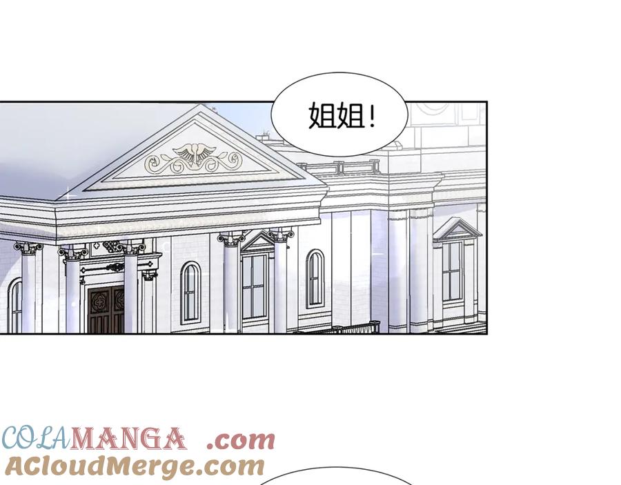 穿进女儿写的欧风小说里？ 第34话 下定决心 第79页