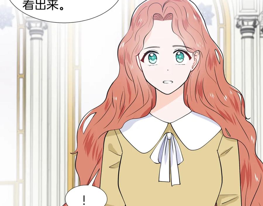 穿进女儿写的欧风小说里？ 第34话 下定决心 第29页
