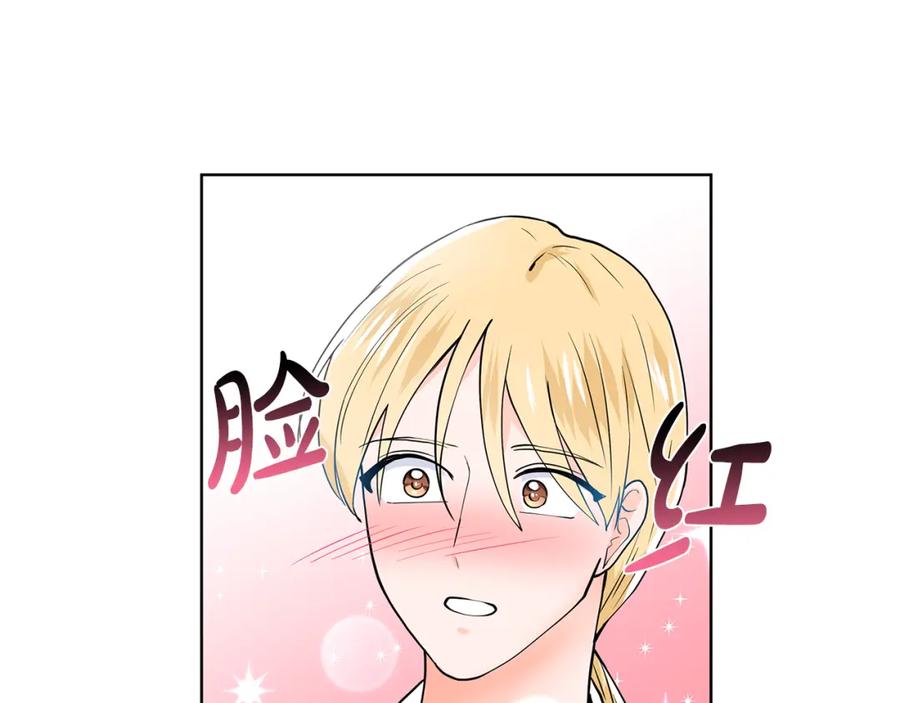 穿进女儿写的欧风小说里？ 第34话 下定决心 第69页