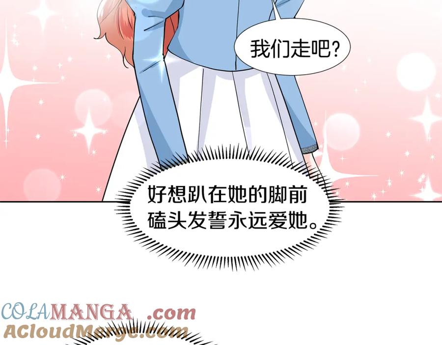 穿进女儿写的欧风小说里？ 第34话 下定决心 第73页