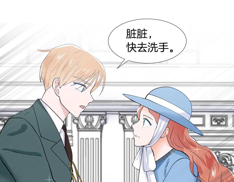 穿进女儿写的欧风小说里？ 第34话 下定决心 第83页
