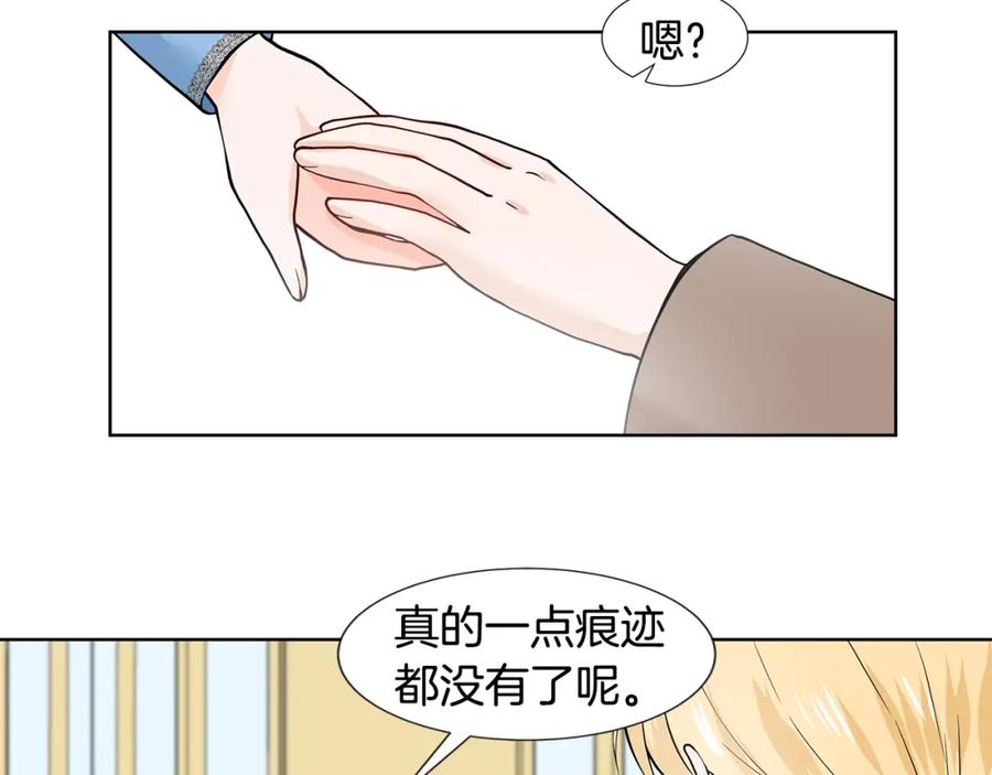 穿进女儿写的欧风小说里？ 第34话 下定决心 第65页