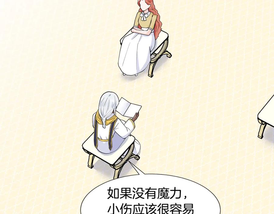 穿进女儿写的欧风小说里？ 第34话 下定决心 第6页