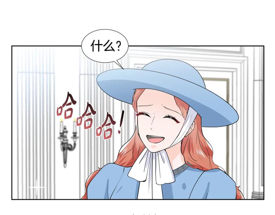穿进女儿写的欧风小说里？ 第34话 下定决心 第86页