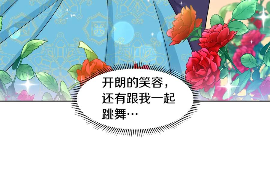 穿进女儿写的欧风小说里？ 第34话 下定决心 第57页
