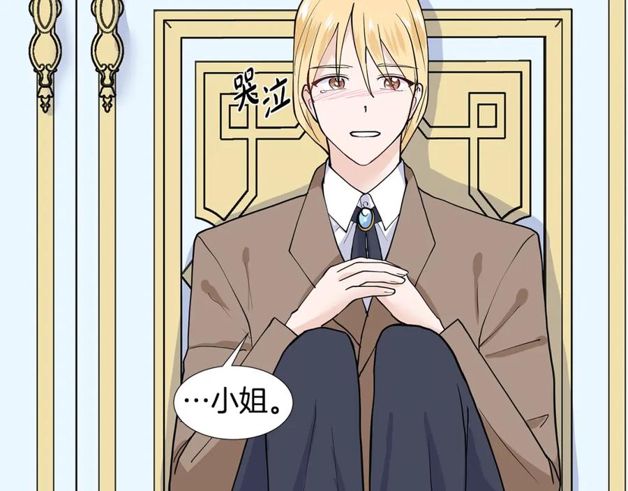 穿进女儿写的欧风小说里？ 第34话 下定决心 第53页