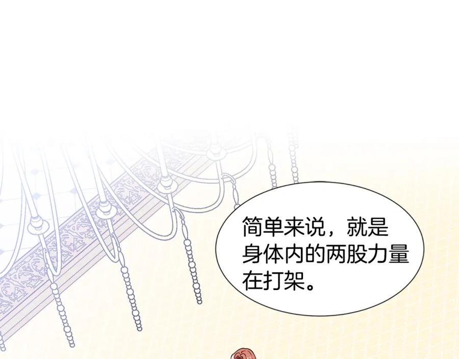 穿进女儿写的欧风小说里？ 第34话 下定决心 第5页