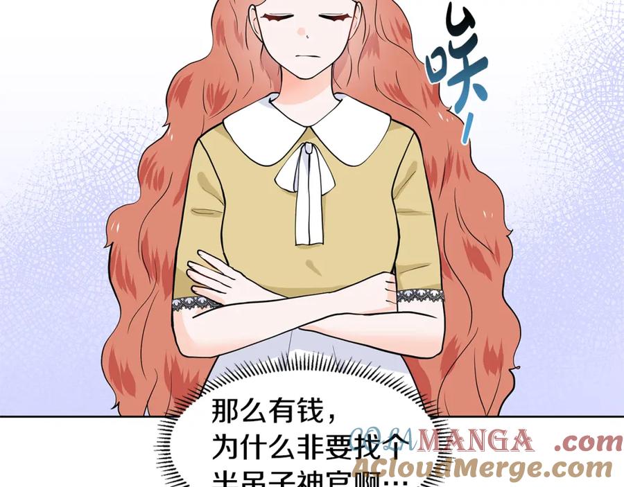 穿进女儿写的欧风小说里？ 第34话 下定决心 第34页