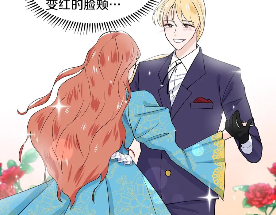 穿进女儿写的欧风小说里？ 第34话 下定决心 第56页