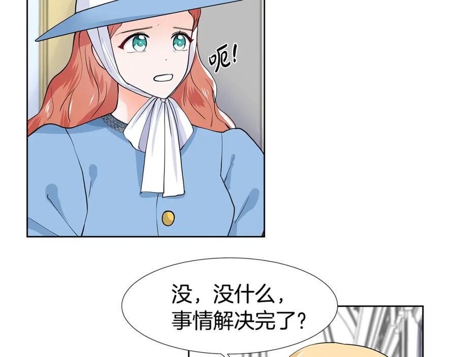 穿进女儿写的欧风小说里？ 第34话 下定决心 第62页