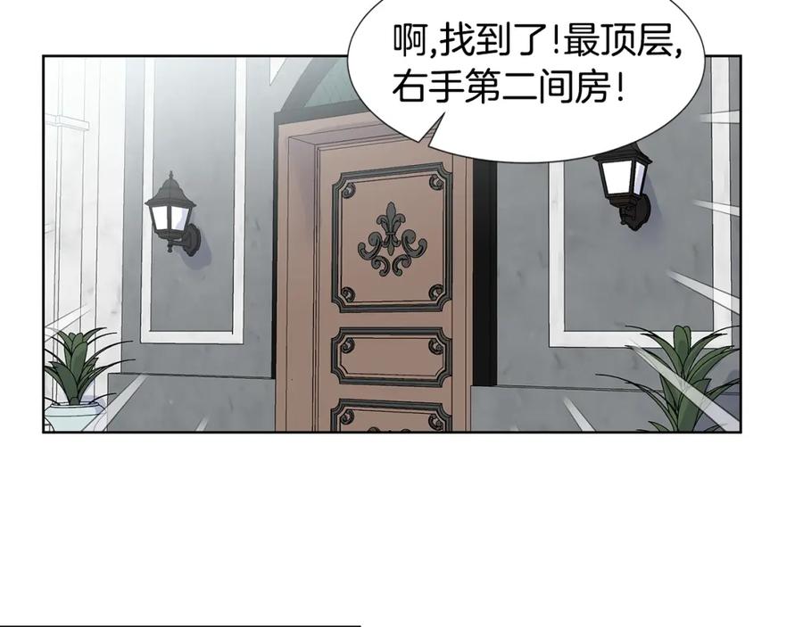 穿进女儿写的欧风小说里？ 第35话 皇宫来信 第86页
