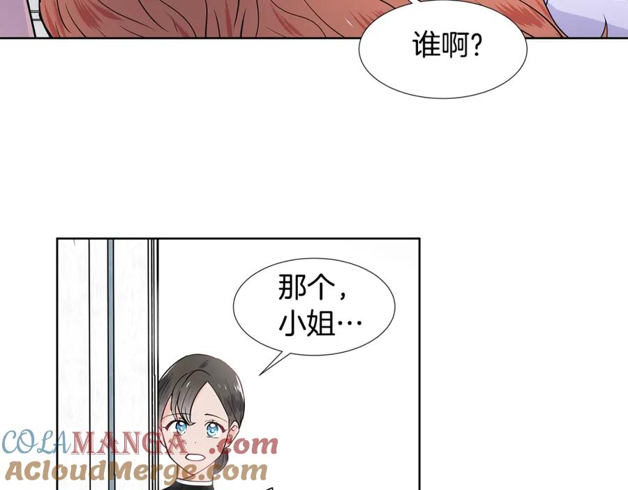 穿进女儿写的欧风小说里？ 第35话 皇宫来信 第13页