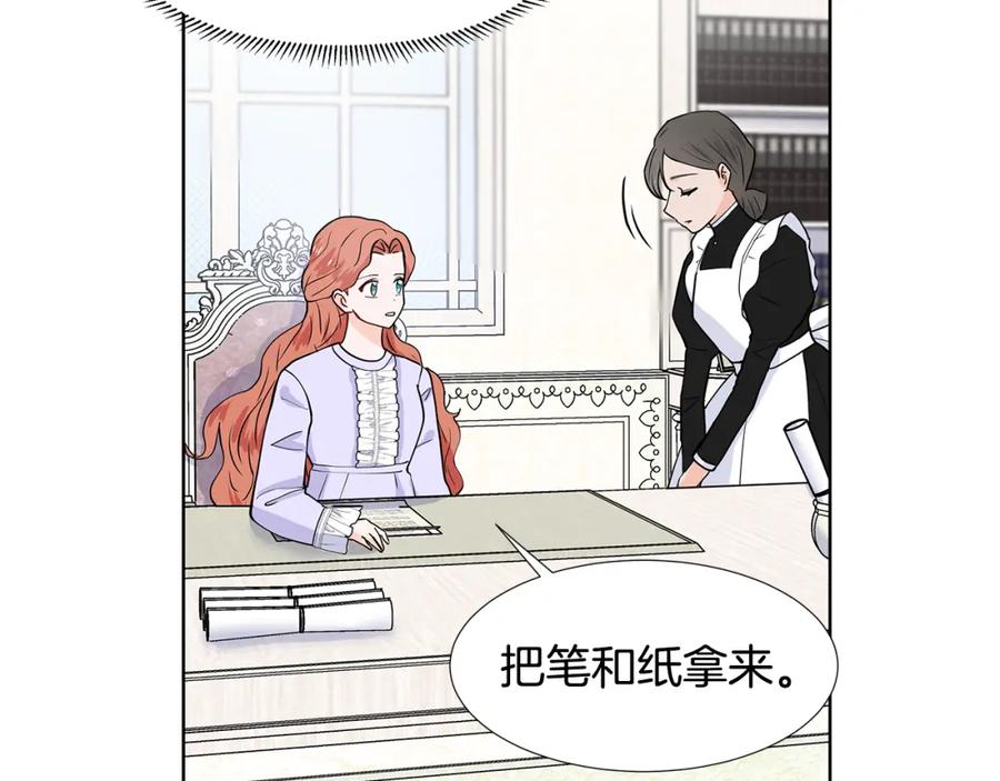 穿进女儿写的欧风小说里？ 第35话 皇宫来信 第23页
