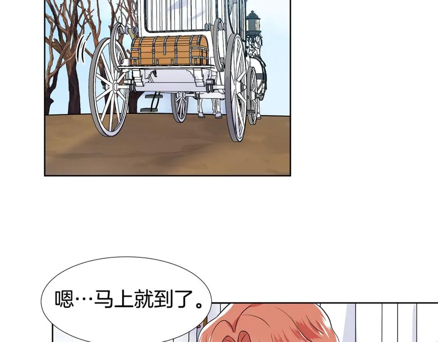 穿进女儿写的欧风小说里？ 第35话 皇宫来信 第72页