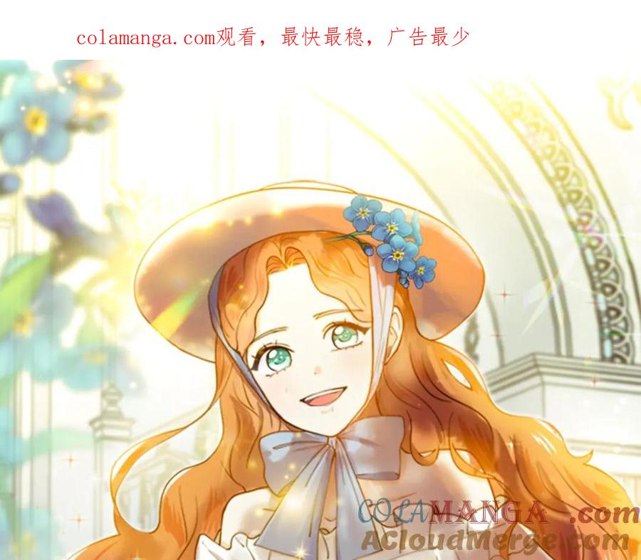 穿进女儿写的欧风小说里？ 第35话 皇宫来信 第1页