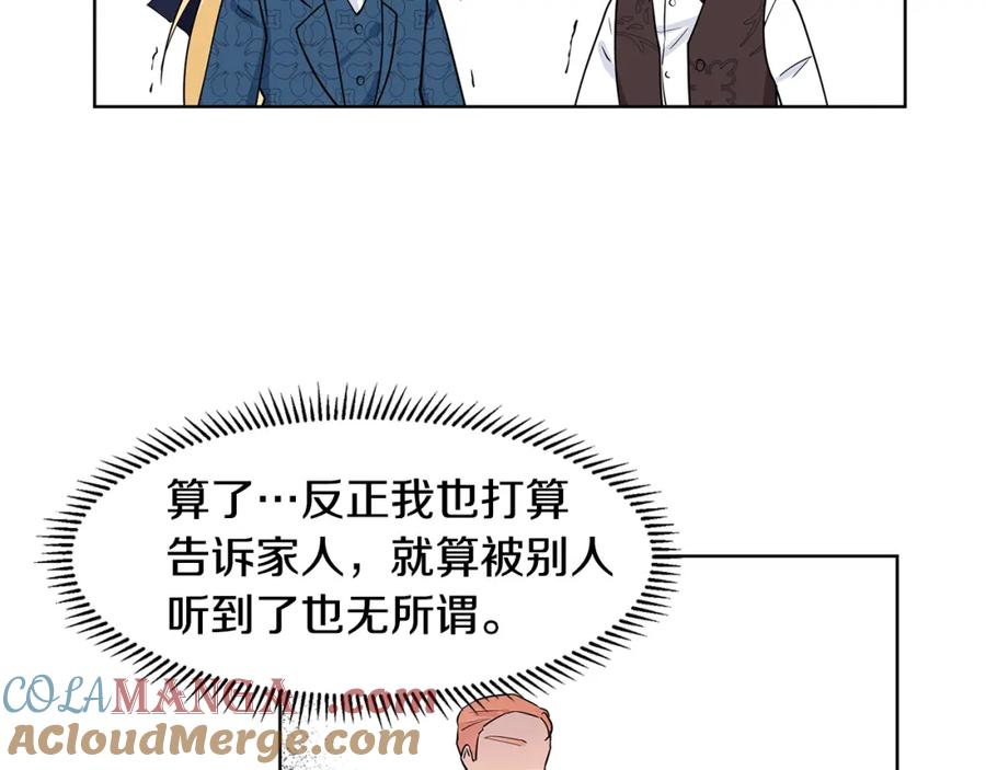 穿进女儿写的欧风小说里？ 第35话 皇宫来信 第43页