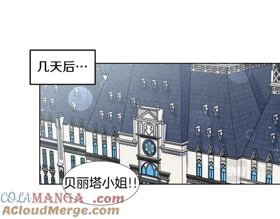 穿进女儿写的欧风小说里？ 第35话 皇宫来信 第28页