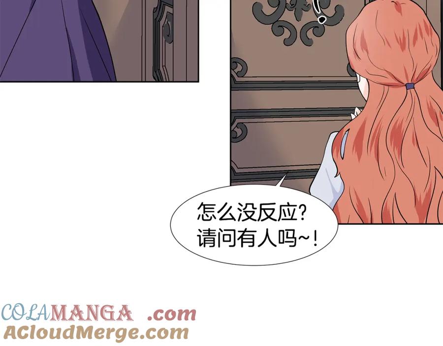 穿进女儿写的欧风小说里？ 第35话 皇宫来信 第88页
