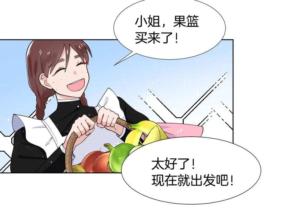 穿进女儿写的欧风小说里？ 第35话 皇宫来信 第63页