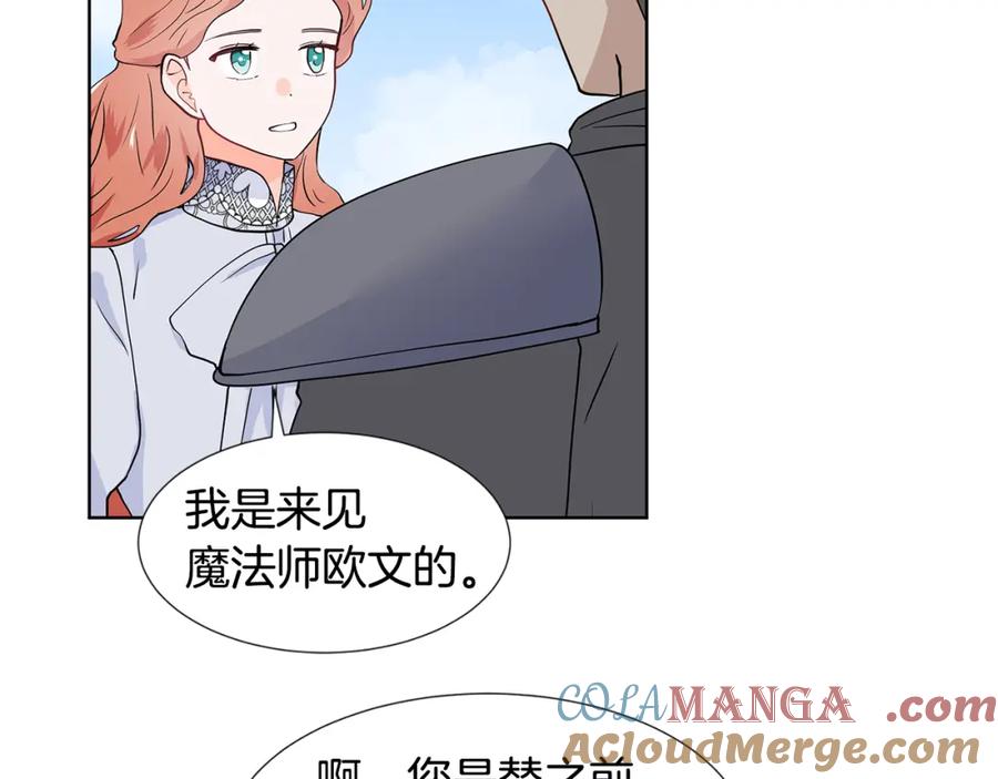 穿进女儿写的欧风小说里？ 第35话 皇宫来信 第82页