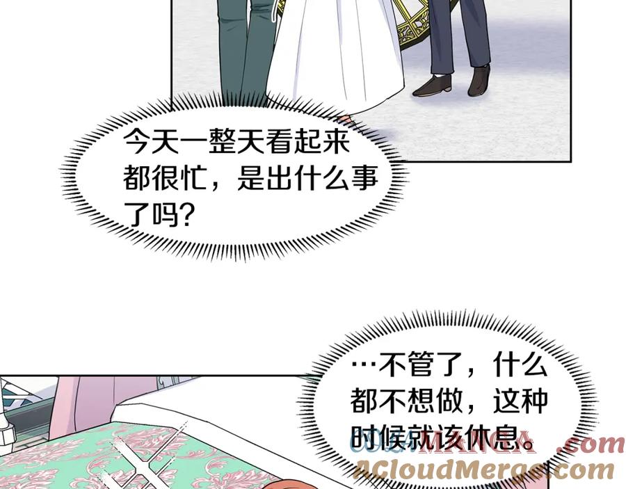 穿进女儿写的欧风小说里？ 第35话 皇宫来信 第10页