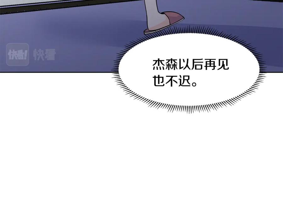 穿进女儿写的欧风小说里？ 第35话 皇宫来信 第60页