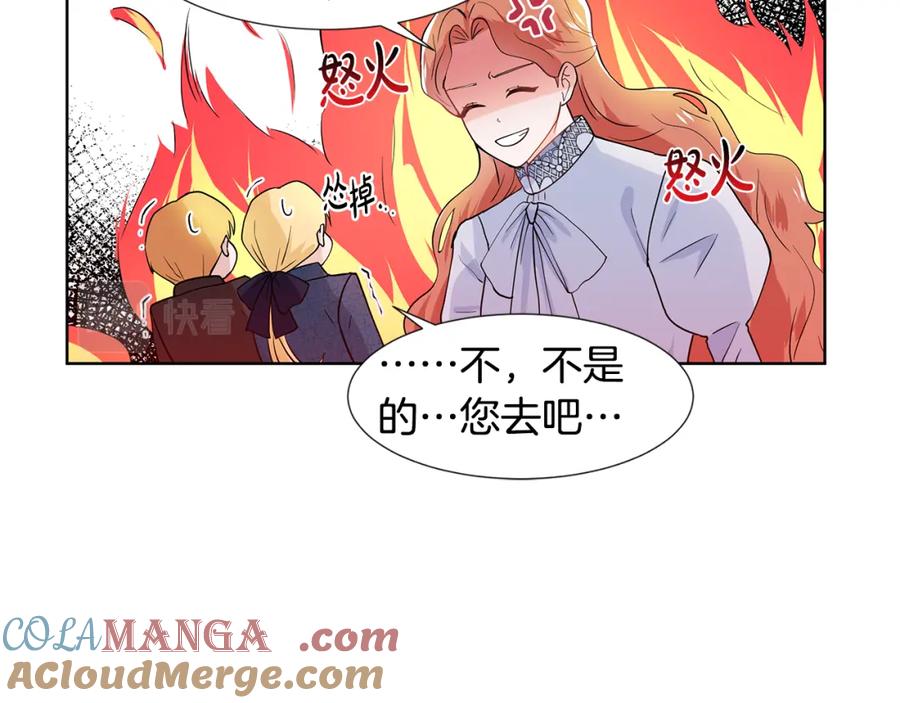 穿进女儿写的欧风小说里？ 第35话 皇宫来信 第70页