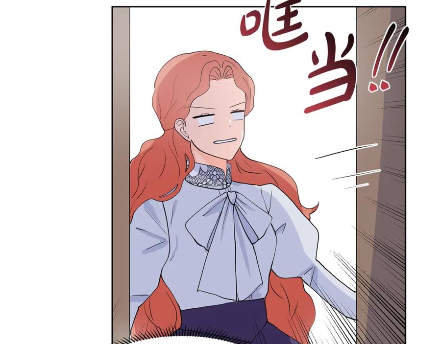 穿进女儿写的欧风小说里？ 第35话 皇宫来信 第90页