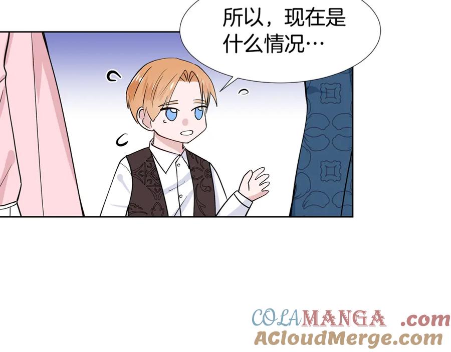 穿进女儿写的欧风小说里？ 第35话 皇宫来信 第49页