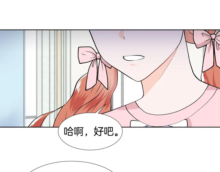 穿进女儿写的欧风小说里？ 第35话 皇宫来信 第50页