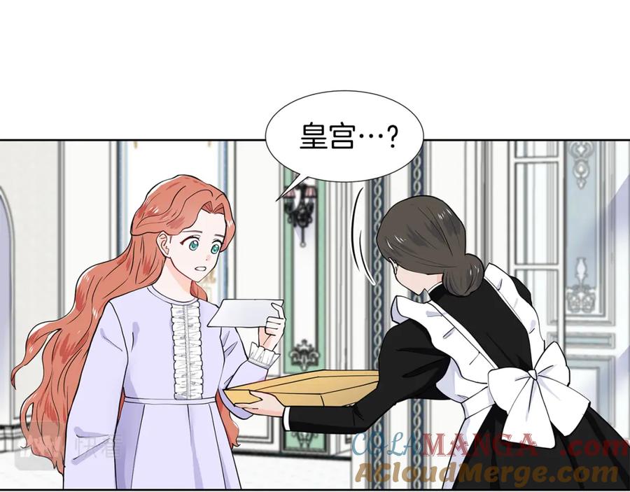 穿进女儿写的欧风小说里？ 第35话 皇宫来信 第16页