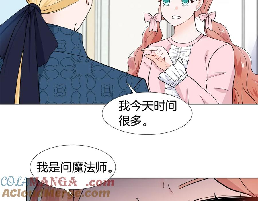 穿进女儿写的欧风小说里？ 第35话 皇宫来信 第55页