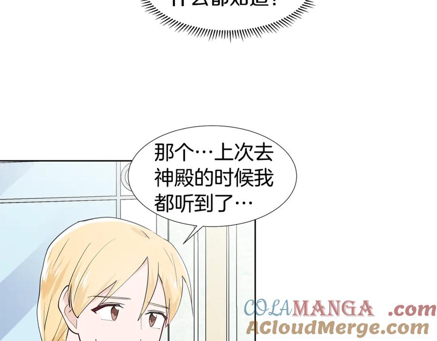 穿进女儿写的欧风小说里？ 第35话 皇宫来信 第46页