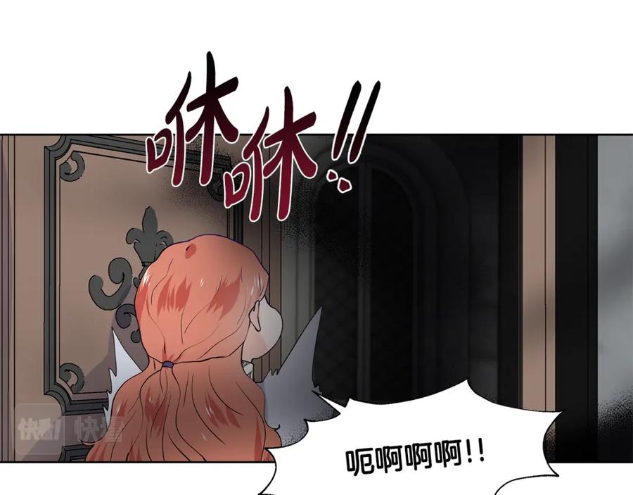 穿进女儿写的欧风小说里？ 第35话 皇宫来信 第92页