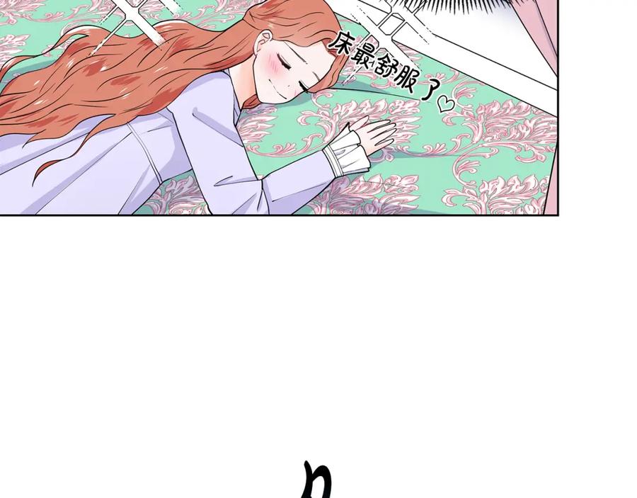 穿进女儿写的欧风小说里？ 第35话 皇宫来信 第11页