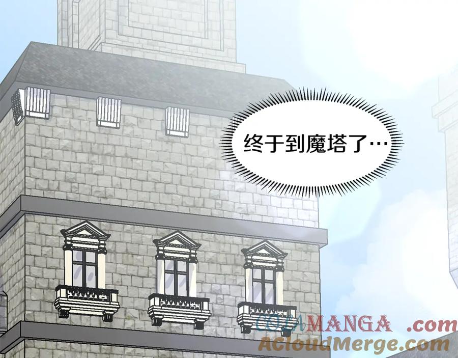 穿进女儿写的欧风小说里？ 第35话 皇宫来信 第79页