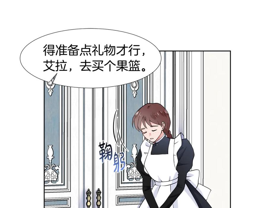 穿进女儿写的欧风小说里？ 第35话 皇宫来信 第53页