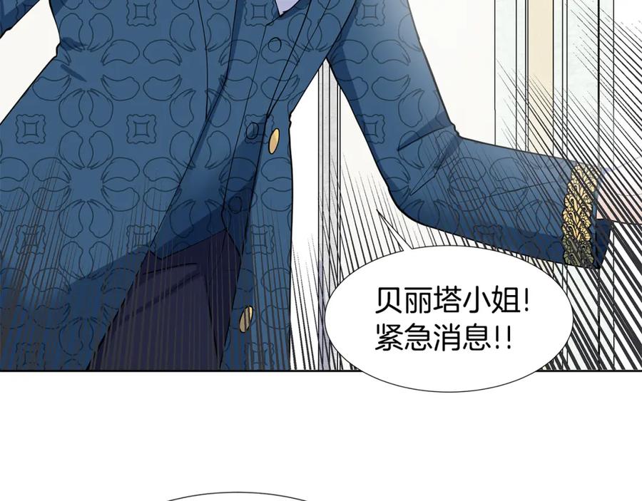 穿进女儿写的欧风小说里？ 第35话 皇宫来信 第30页