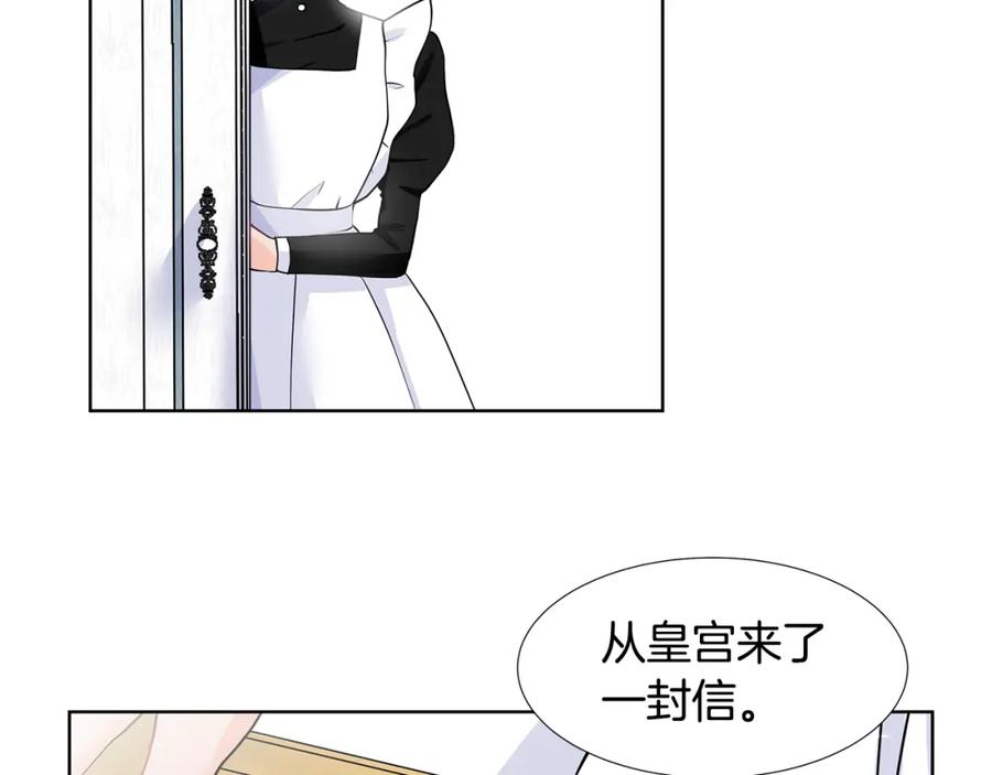穿进女儿写的欧风小说里？ 第35话 皇宫来信 第14页